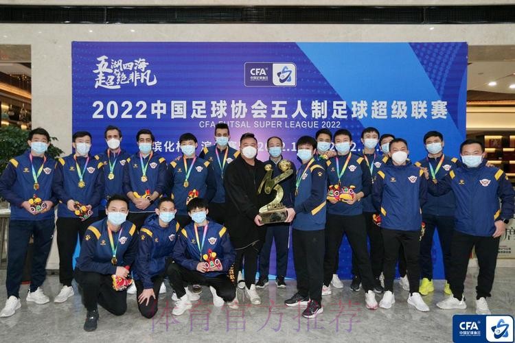 逐梦赛场 热血篇章 2022五超联赛圆满落幕