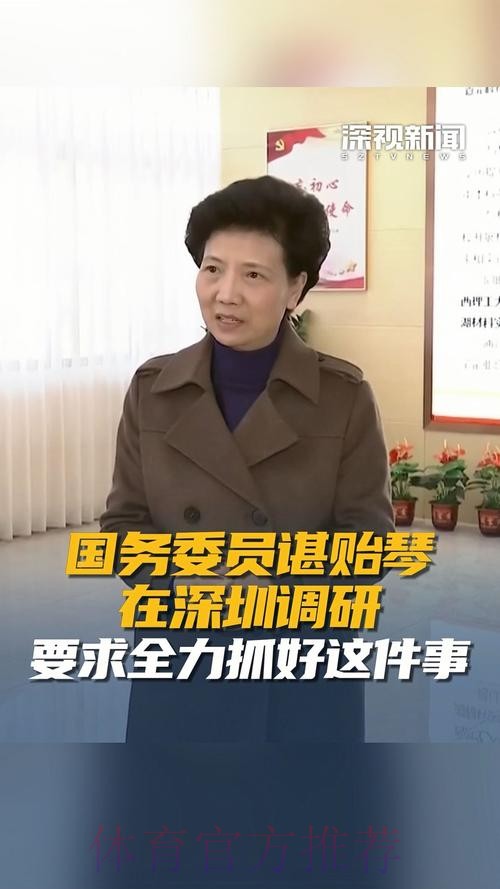 谌贻琴在调研米兰冬奥会备战工作时强调 高质量做好备战工作 全力以赴为国争 谌贻琴在调研米兰冬奥会备战工作时强调 高质量做好备战工作 全力以赴为国争